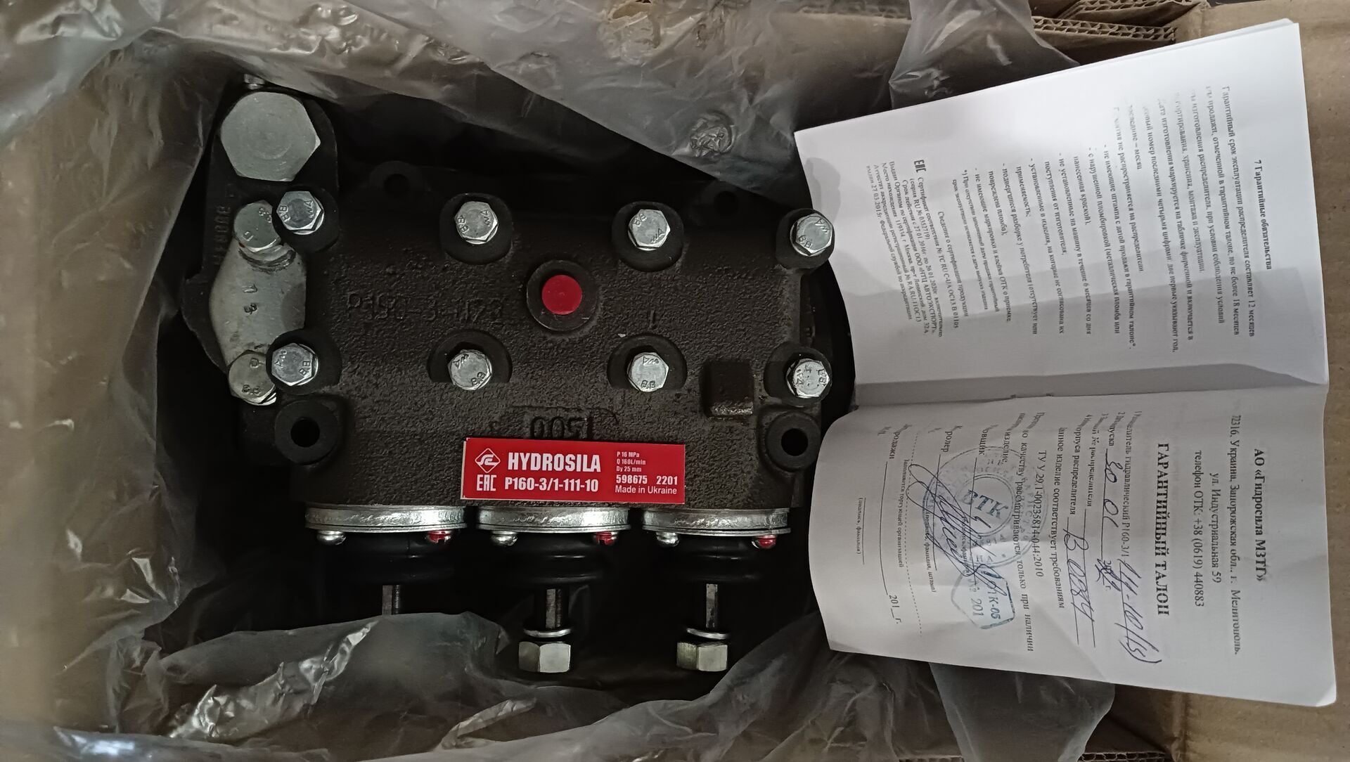 Распределитель гидравлический Р160